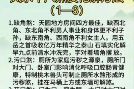 风水小课堂 如何通过八字了解婚姻是否好