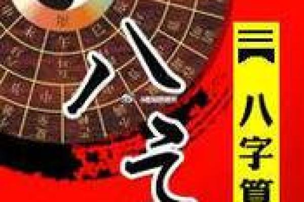 算命四不看