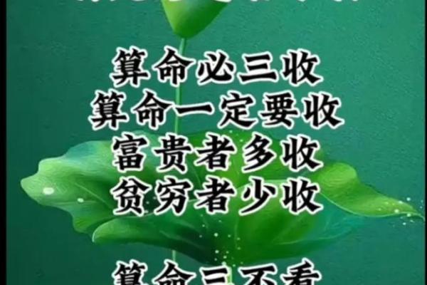 算命四不看