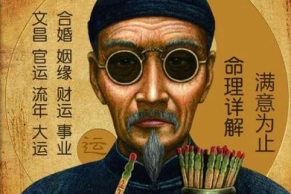 命薄的人为啥不适合算命