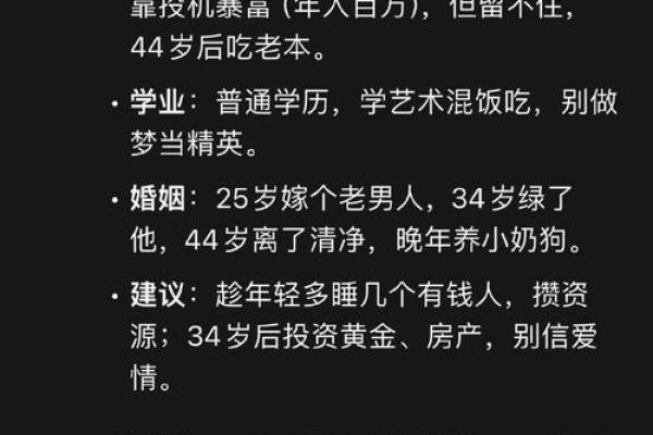 算命的说我是衰命