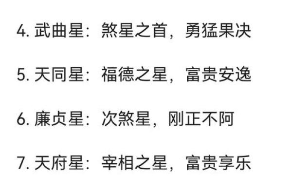 紫薇斗数算本月运势
