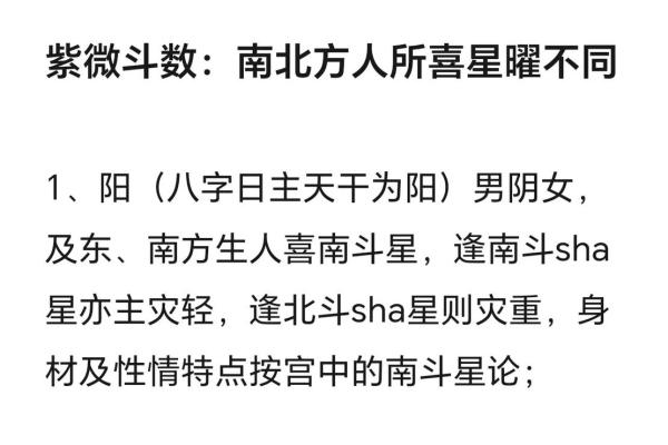 何汉民紫薇斗数
