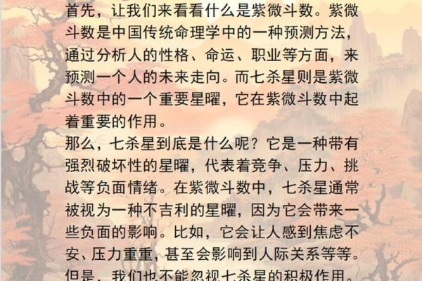 紫薇斗数预示什么