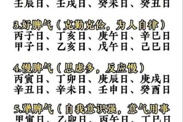 八字中最差的日柱有哪些 癸亥日柱