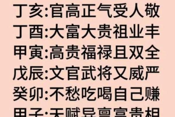 八字中最差的日柱有哪些 癸亥日柱