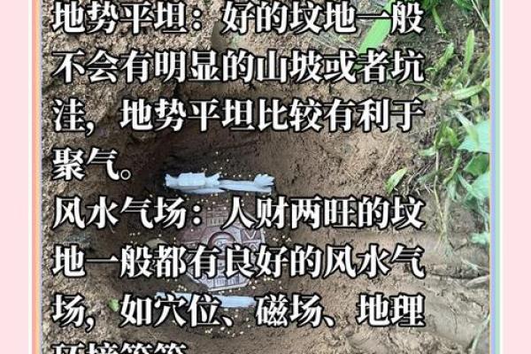 怎样看坟墓风水好不好