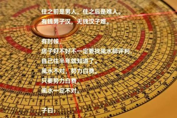 风水上租住的房子影响运势吗？