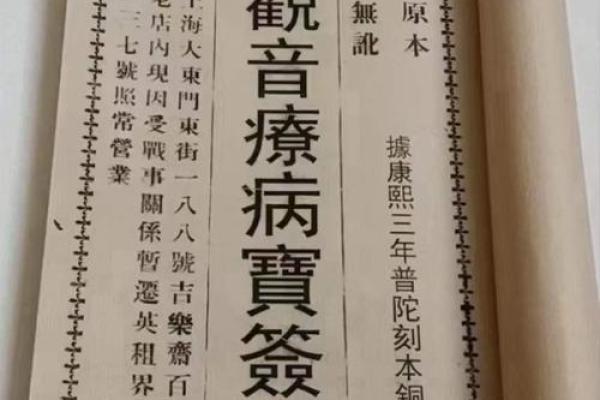 观音灵吉