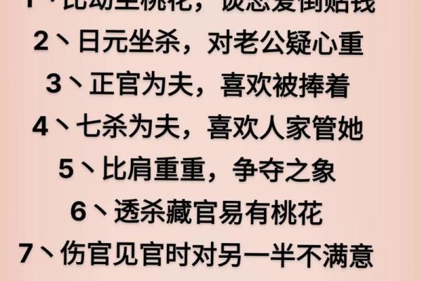 女命八字如何看？八字分析&详解