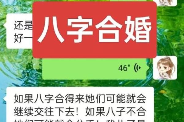 两个人八字婚姻宫相同
