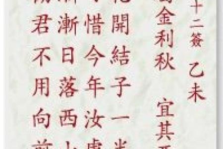 妈祖灵签第31签婚姻
