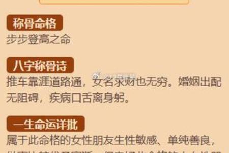 八字层次差人的命运