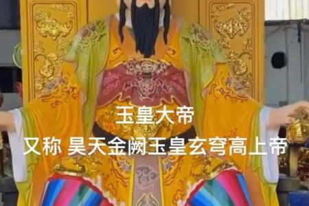 玉皇上帝和万善大爷灵签