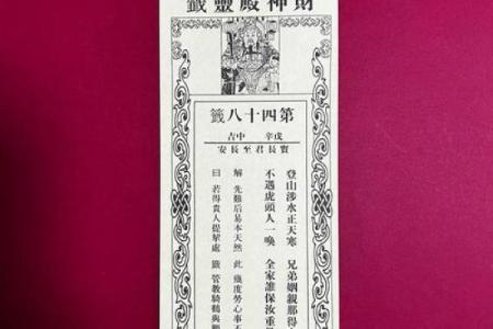 解观音灵签第三十五签