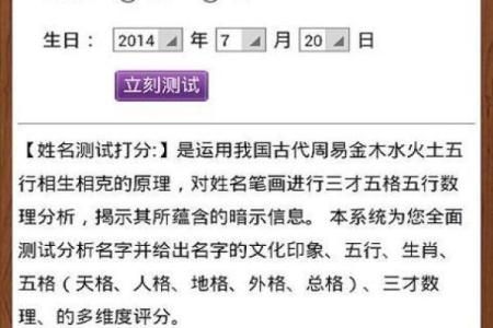 名字测分打分免费测试