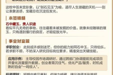 观音灵签54签问姻缘