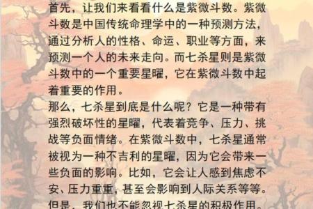 紫薇斗数预示什么