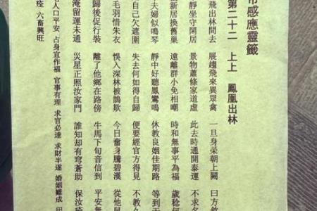 观音灵签第41签求事业