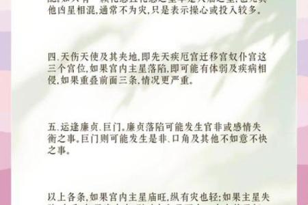 紫薇斗数看单位好坏
