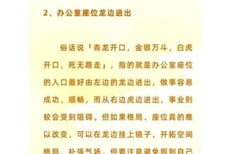 催旺自己事业的办公室风水诀窍