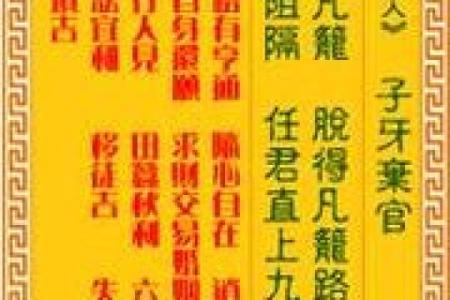 求观音灵签90签离婚好吗