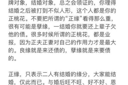 八字喜木火——招桃花 正缘