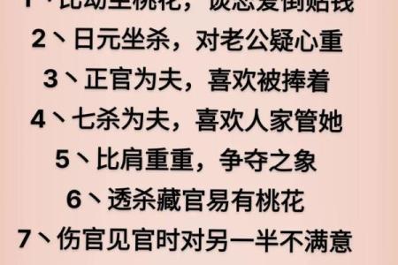 女命八字如何看？八字分析&详解