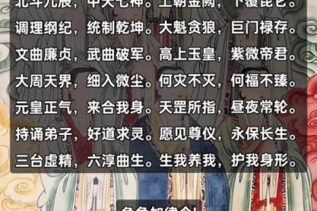 北斗娘娘灵签
