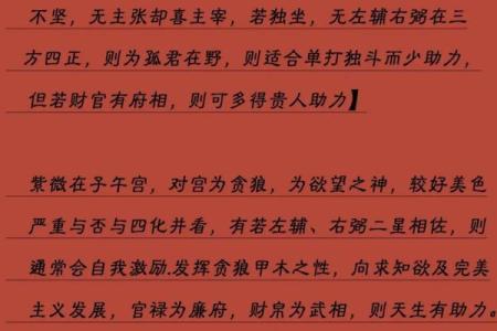 楚天云阔紫薇斗数