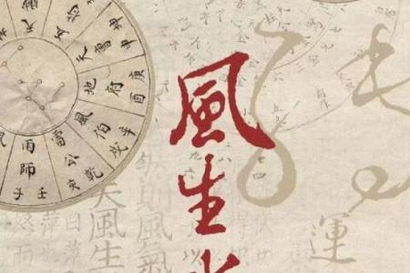 山地风水利用自然环境改善生活质量