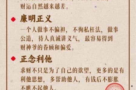 5种财神不敢来的漏财风水