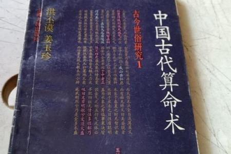 古人有没有算命的能力