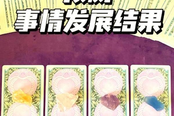 塔罗牌测试：你近期的感情状况如何