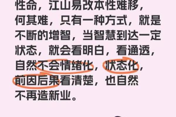 八字命短能改命吗 八字改命可行吗