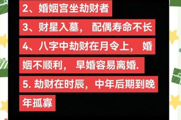 生辰八字算婚姻，一生婚姻难顺的人八字有什么特征？