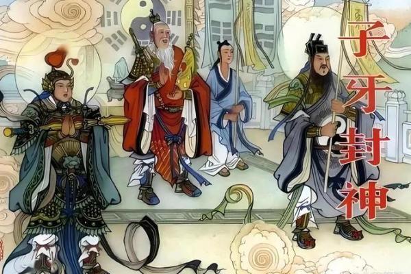 姜子牙为什么能算命呢