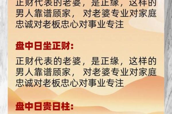 八字择吉日