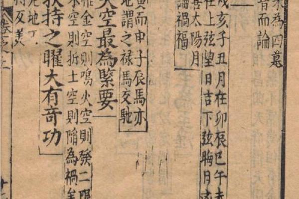 改良紫薇斗数全书