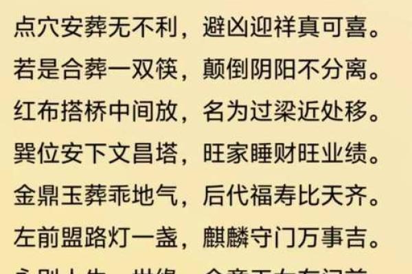 农村阴宅风水知识大全术语