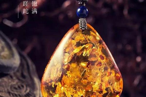 蜜蜡 风水