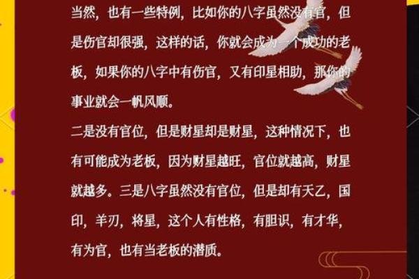 八字怎样看