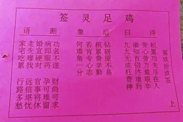 关公灵签30号