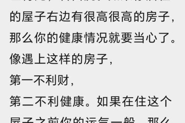 房子风水不好对人影响大吗