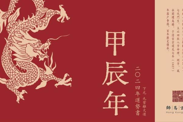 2024年农历八月初三出生的宝宝生辰八字命理解析