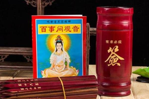 观音灵签笫十三签解签婚姻