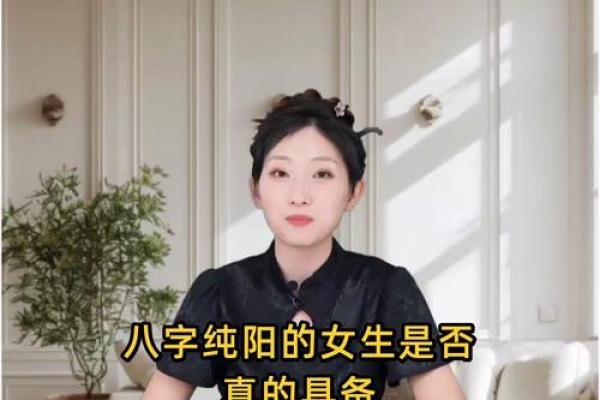 八字纯阳女子什么转世 前世是什么人