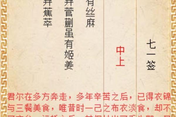 月下老人灵签白话解签