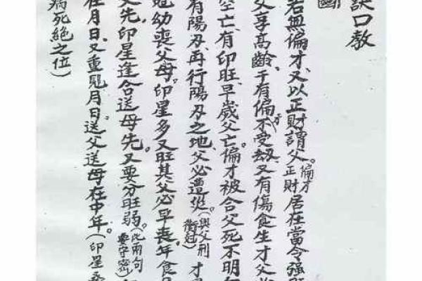 算命先生批此女克夫克子，难道生辰八字真的这么灵验