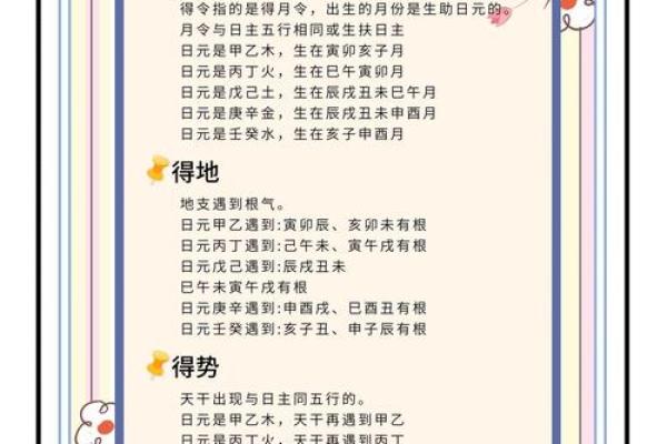 八字中戊午多是什么命